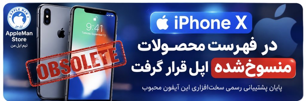 ایکس منسوخ