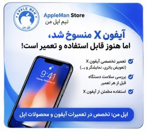 منسوخ اما قابل تعمییر