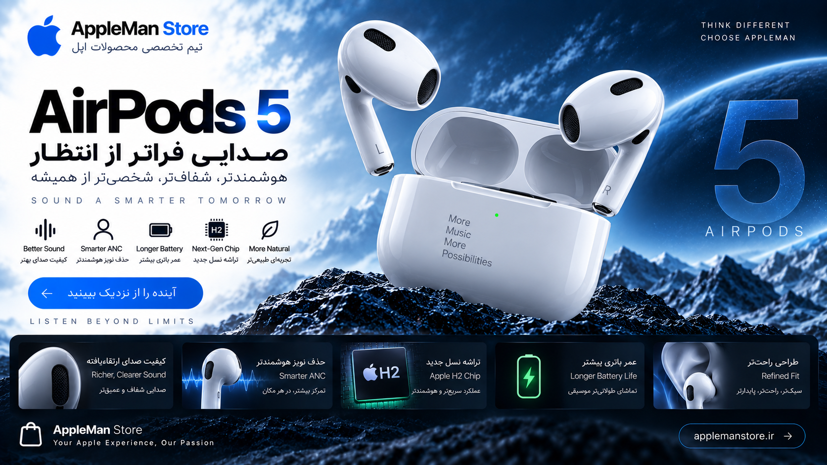 AirPods 5 و محفظه شارژ
