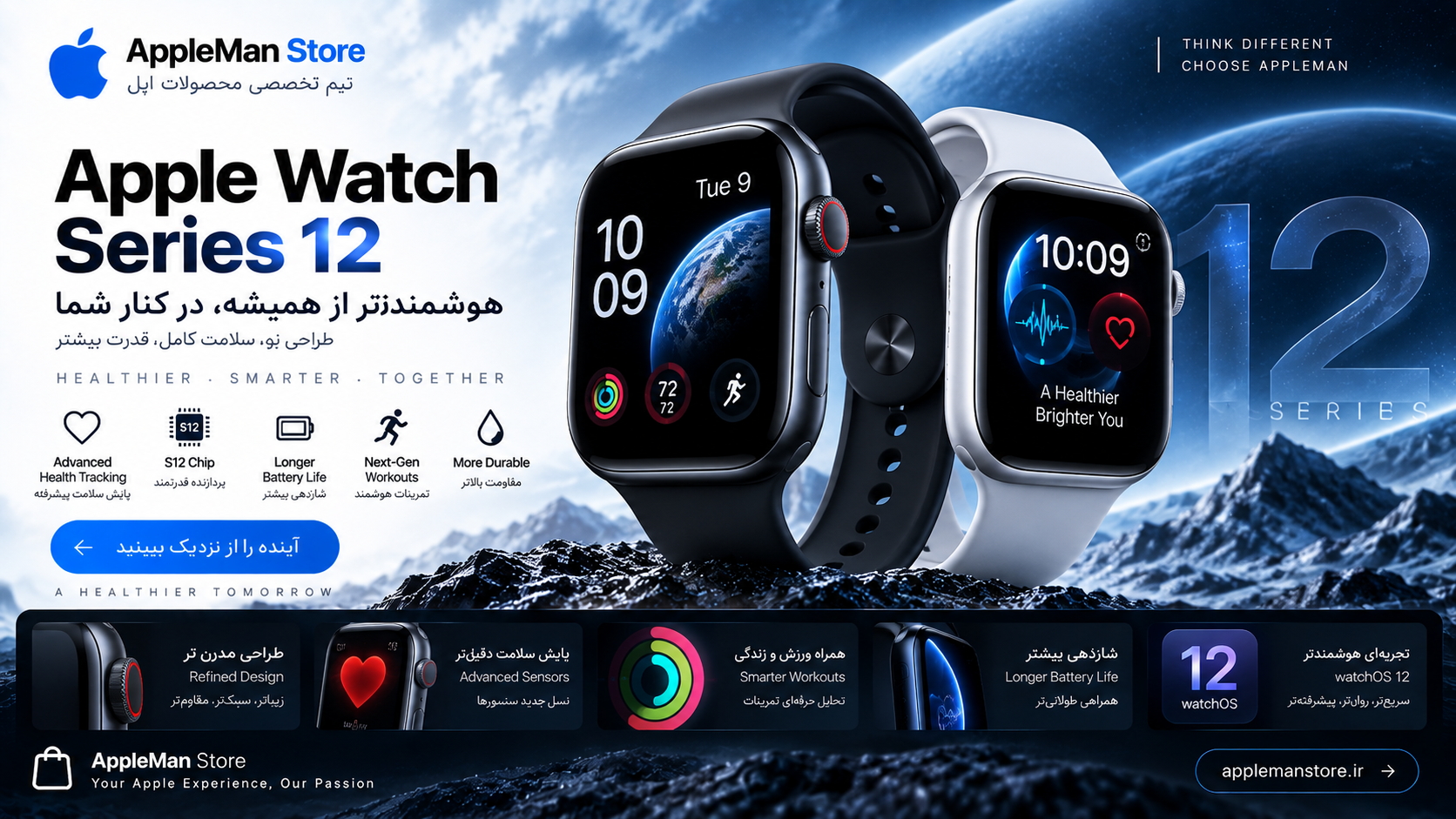 Apple Watch Series 12 با سنسورهای سلامت جدید