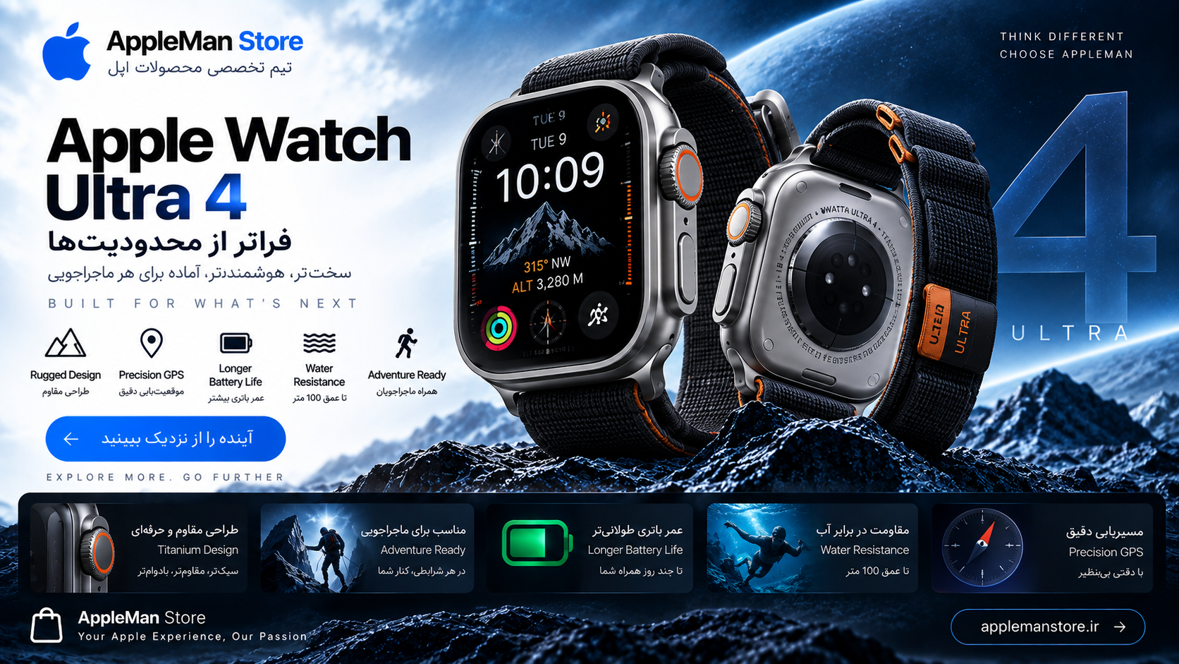 Apple Watch Ultra 4 با بدنه تیتانیومی