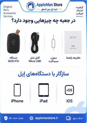 iKOS K1S آداپتور Nano SIM آیفون