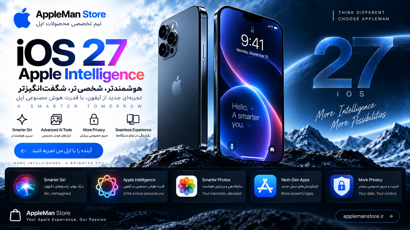 iOS 27 و Apple Intelligence؛ معرفی نسل جدید سیستمعامل آیفون